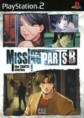 Missing Parts Side B - The Tantei Stories (Japan) box cover front